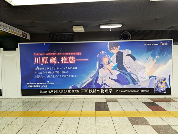妖精の物理学