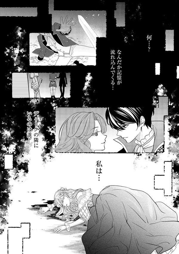 死に役はごめんなので好きにさせてもらいます