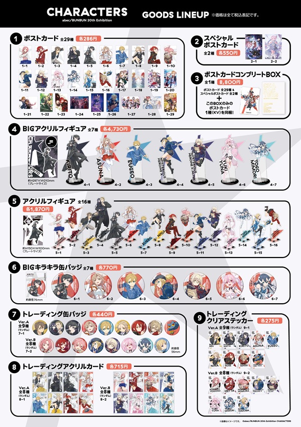 abec/BUNBUN 20th Exhibition CHARACTERS POP UP SHOP