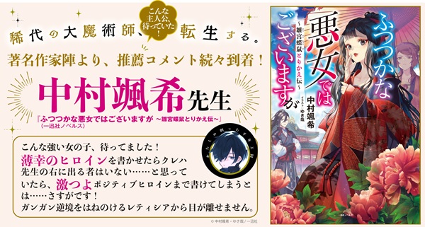 わたしの創った千年王国 天才魔導師の自由気ままな転生無双譚