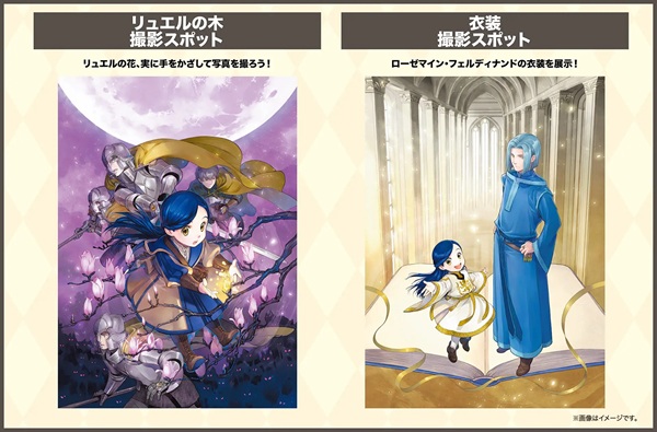 本好きの下剋上 領主の養女展
