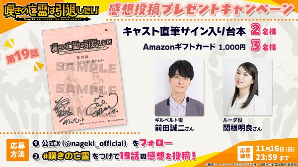 嘆きの亡霊は引退したい 第2クール