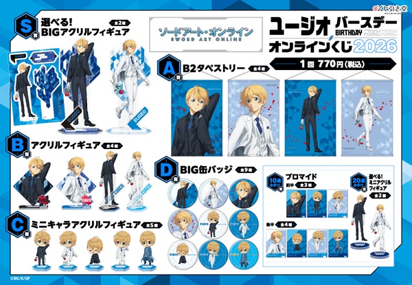 ソードアート・オンライン