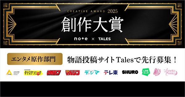 Tales