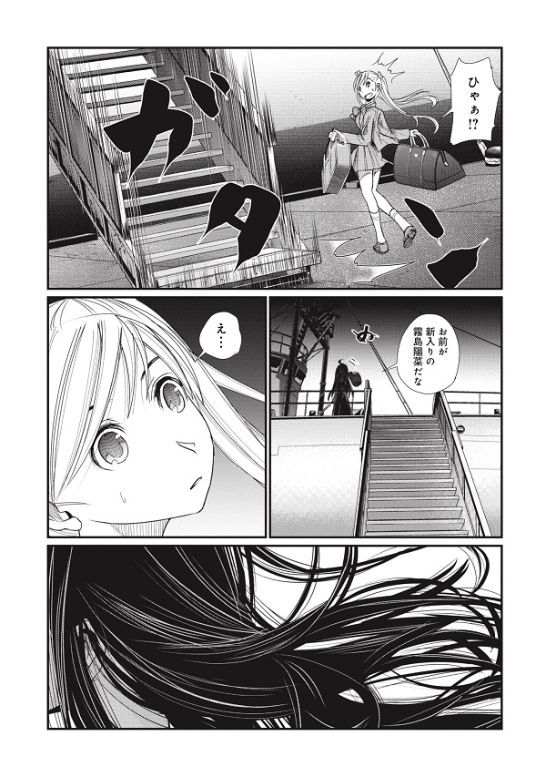 マグロ少女17