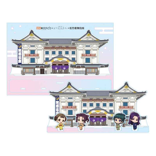薬屋のひとりごと
