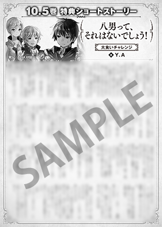 MFブックス&times;コンテンツプリント