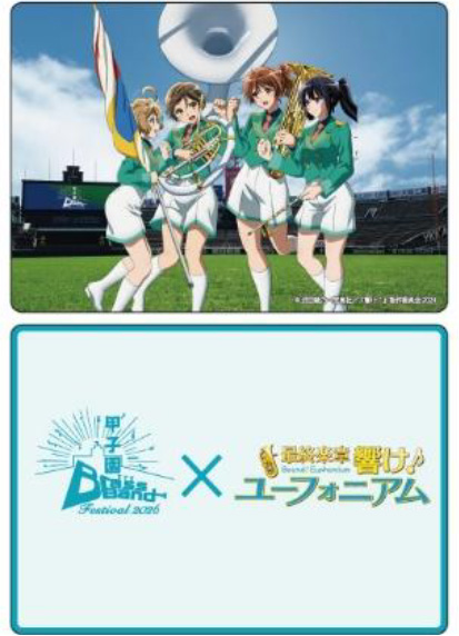 最終楽章 響け！ユーフォニアム
