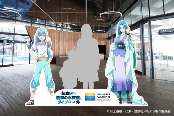 転スラ水族館06