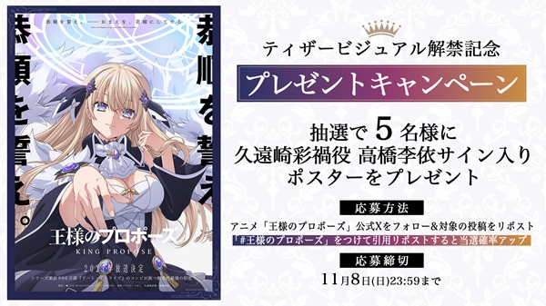 王様のプロポーズ