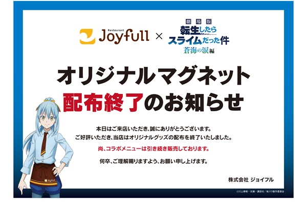 転生したらスライムだった件