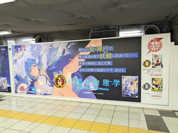 妖精の物理学