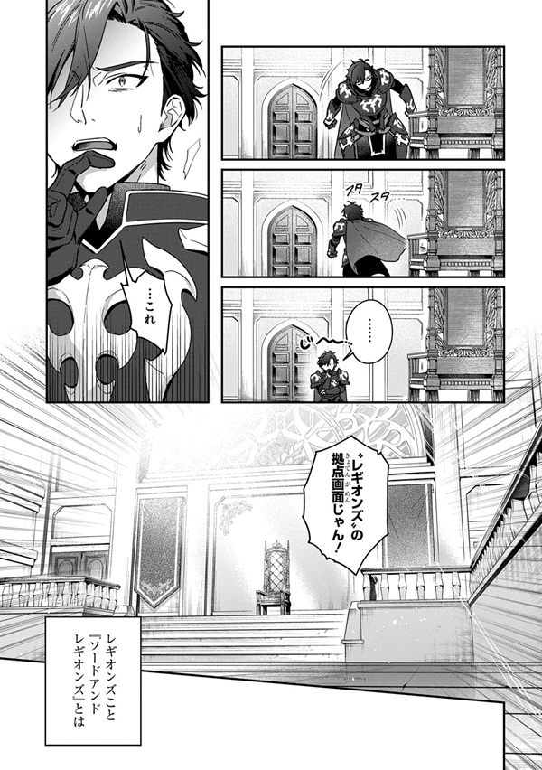 覇王になってから異世界に来てしまった！～エディットしたゲームキャラ達と異世界を蹂躙する我覇王～