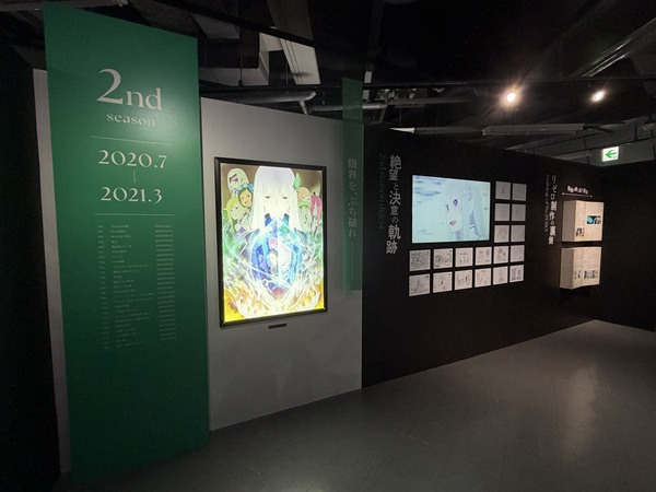TVアニメ『Re:ゼロから始める異世界生活』展 -10th Anniversary-