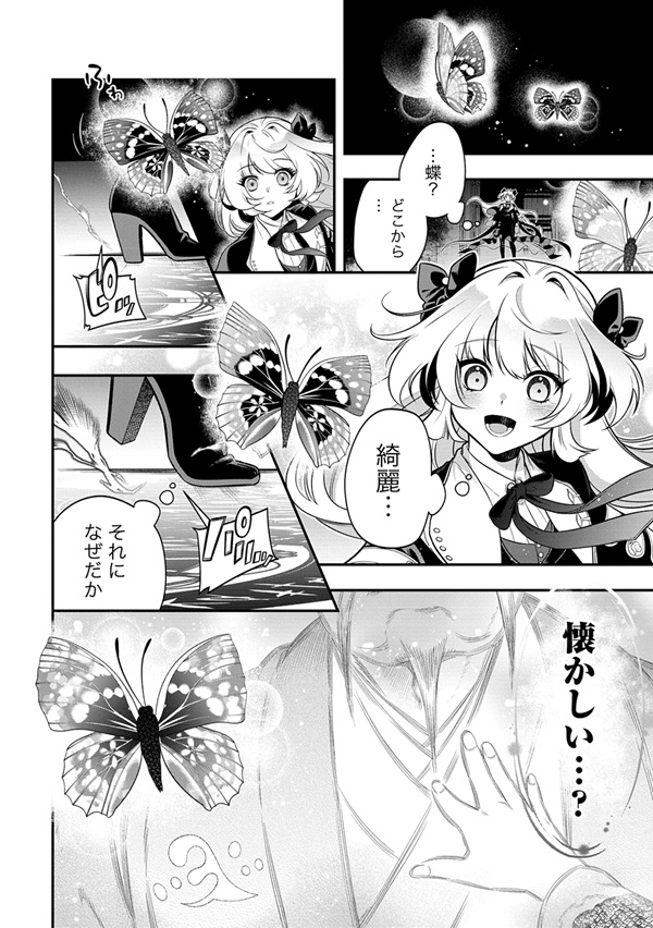信長の嫁、はじめました ~ポンコツ魔女の戦国内政伝~