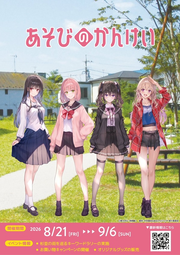 あそびのかんけい