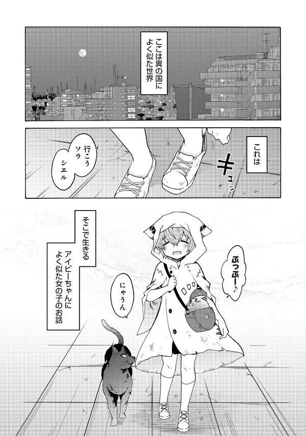 私立オードグズ学園中等部！～異の国（?）でもやっぱりゴミ拾いしてました～