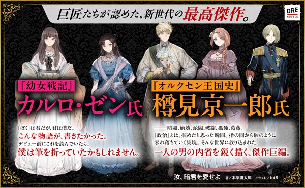 汝、暗君を愛せよ