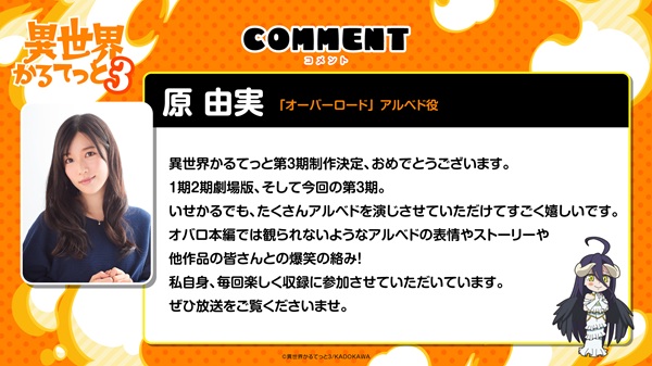 異世界かるてっと3