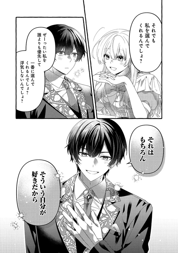 余りもの令嬢と訳あり令息は意外と相性が良いようです 