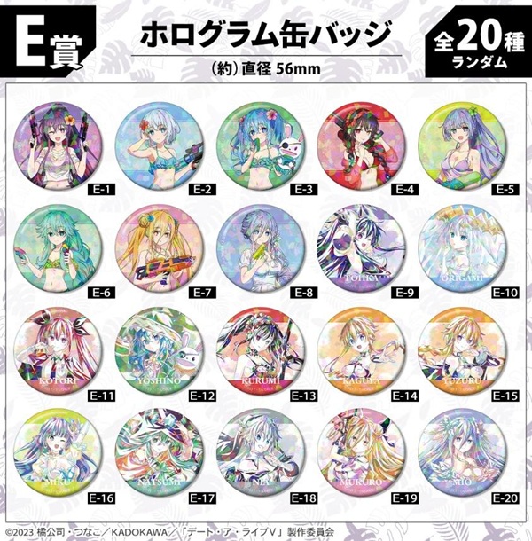 デート・ア・ライブⅤ