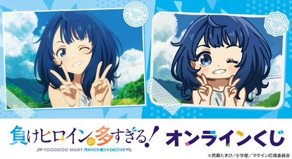 負けヒロインが多すぎる！