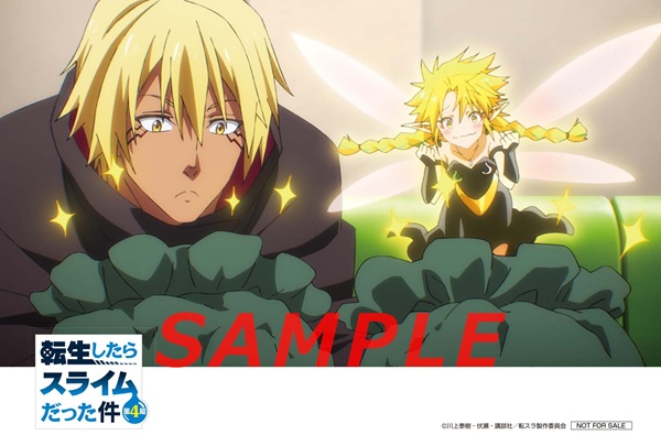 転生したらスライムだった件 第4期