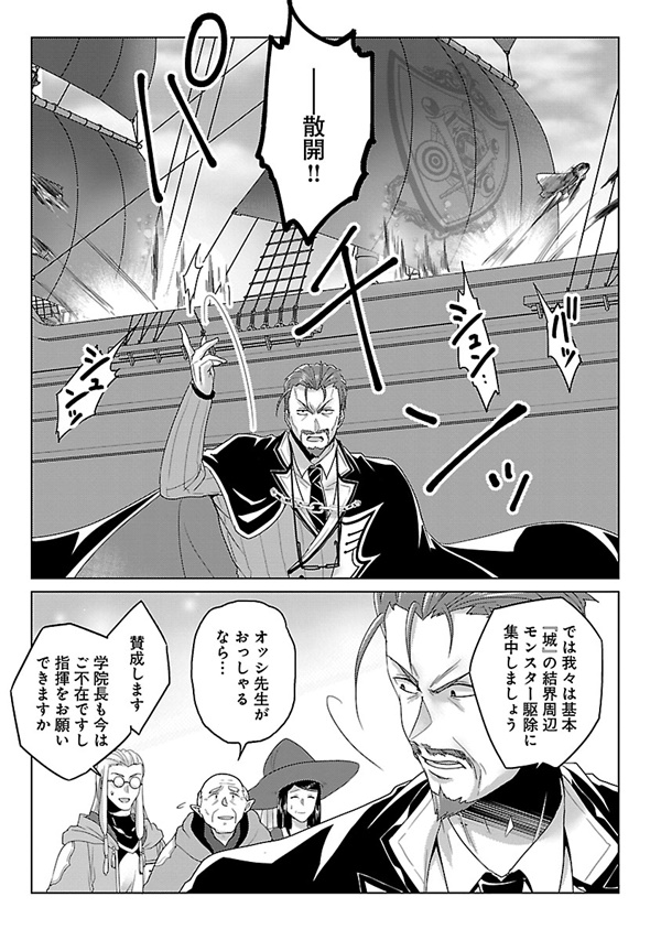 生活魔術師25