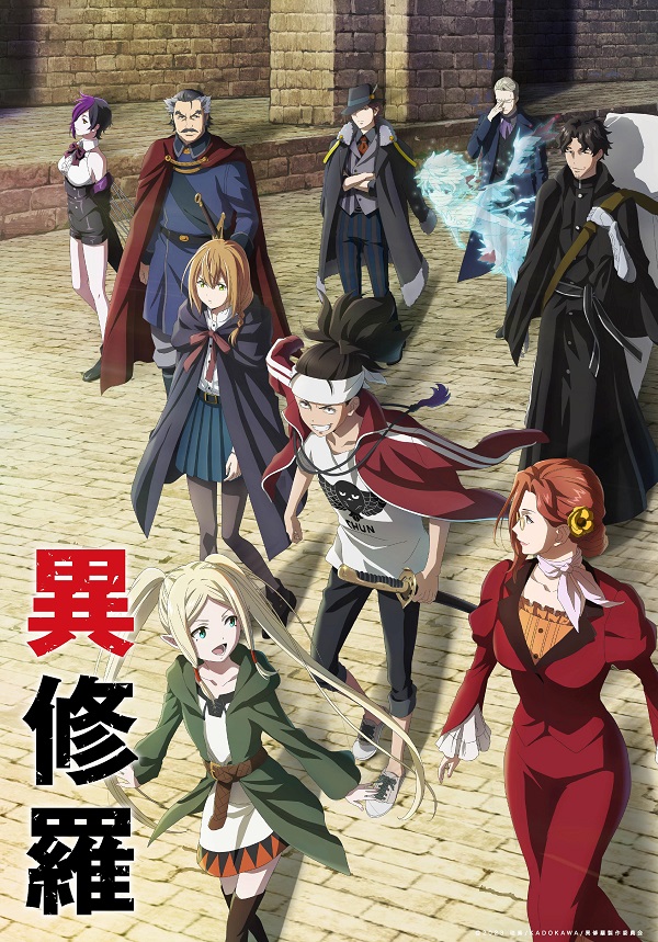 異修羅 キービジュアル2