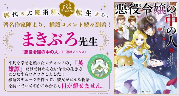 わたしの創った千年王国 天才魔導師の自由気ままな転生無双譚