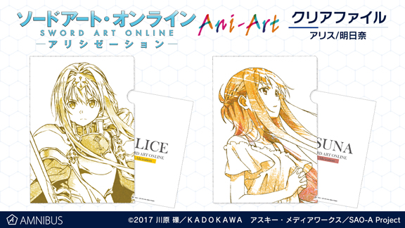 SAO