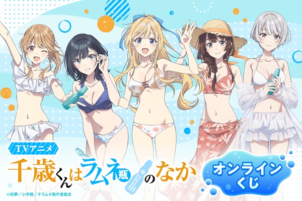 千歳くんはラムネ瓶のなか