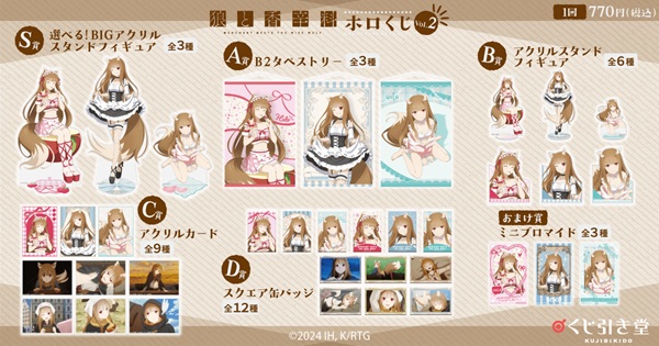 狼と香辛料