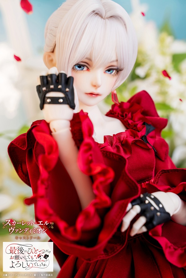 スカーレット・エル・ヴァンディミオン