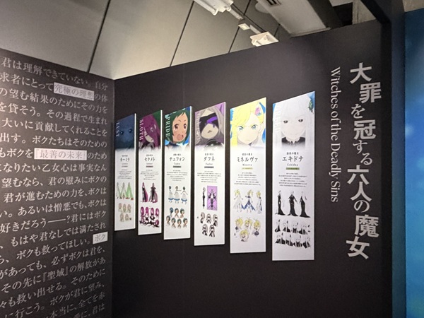 TVアニメ『Re:ゼロから始める異世界生活』展 -10th Anniversary-