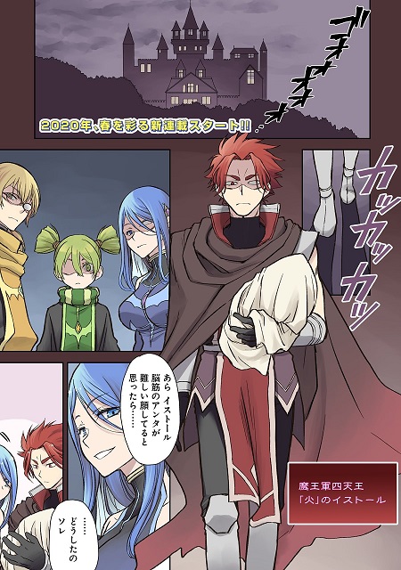 人間だけど魔王軍四天王に育てられた俺は、魔王の娘に愛され支配属性の権能を与えられました。漫画02