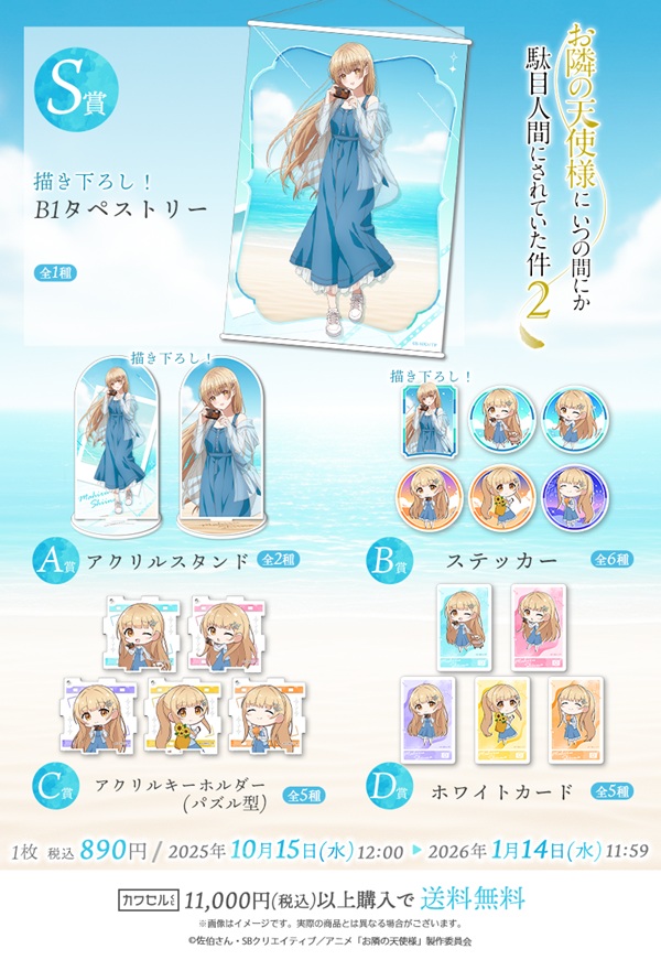 お隣の天使様にいつの間にか駄目人間にされていた件
