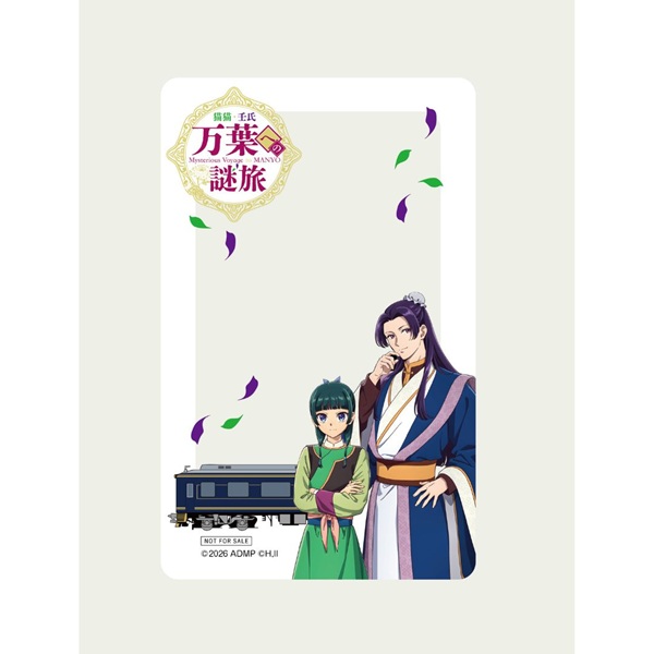 薬屋のひとりごと