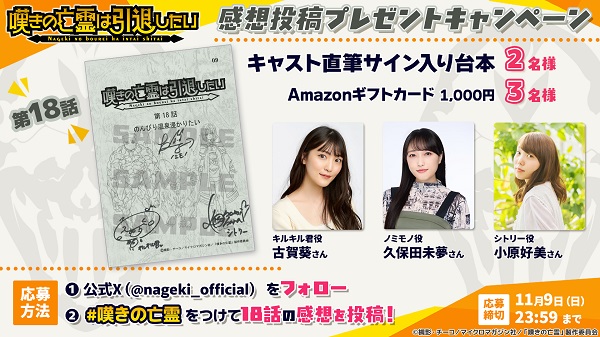 嘆きの亡霊は引退したい 第2クール