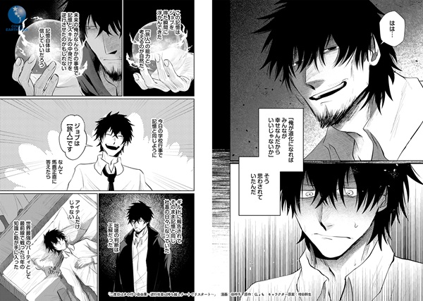 二度目はタの付く自由業