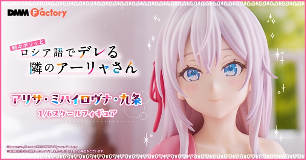 アリサ・ミハイロヴナ・九条