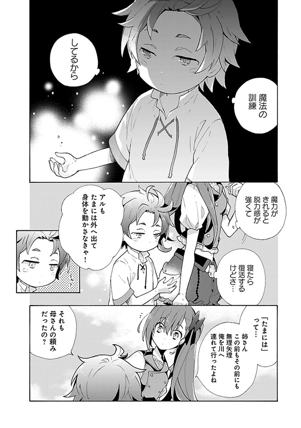 転生田舎08