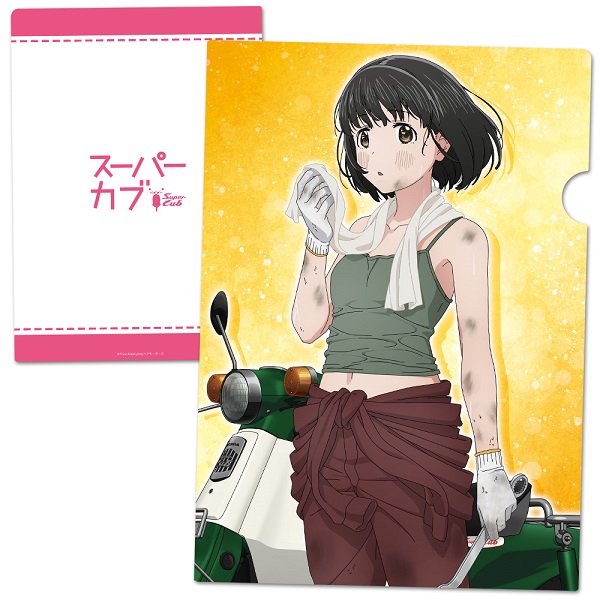 スーパーカブ