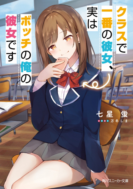 スニーカー文庫2020年2月刊行のラインナップをご紹介。『日常ではさえないただのおっさん、本当は地上最強の戦神5』など5冊 - ラノベニュースオンライン