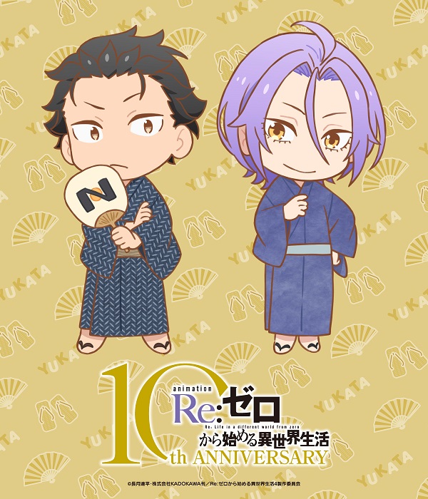 Re：ゼロから始める異世界生活 4th season