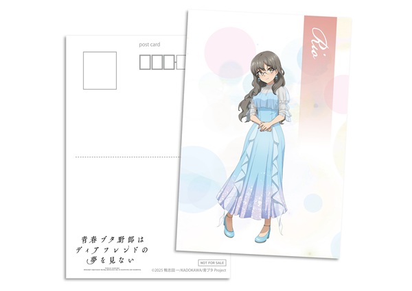 青春ブタ野郎はディアフレンドの夢を見ない