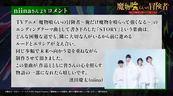魔物喰らいの冒険者～俺だけ魔物を喰らって強くなる～
