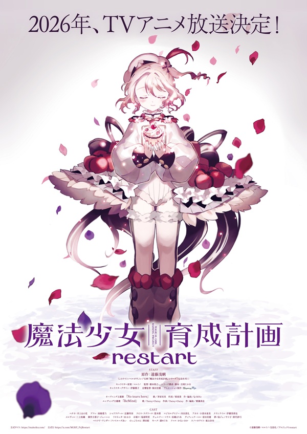 魔法少女育成計画restart ティザービジュアル