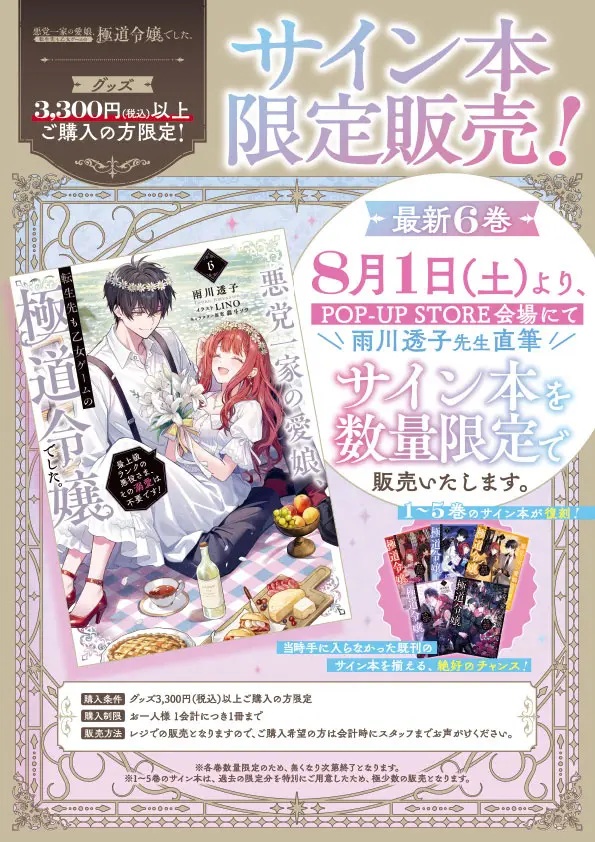 あくまなPOPUP03