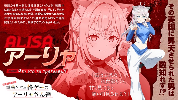 時々ボソッとロシア語でデレる隣のアーリャさん Season2